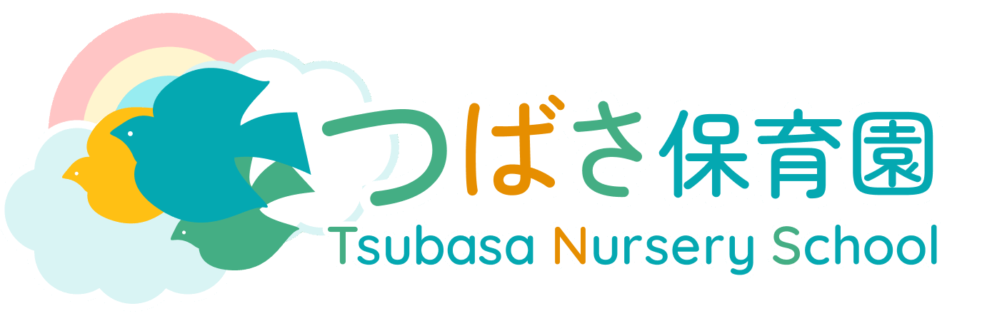 つばさ保育園